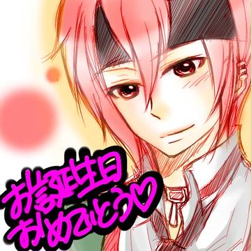誕生日おめでとう！！