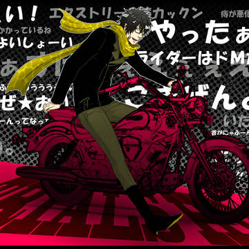 実況ライダーキリン