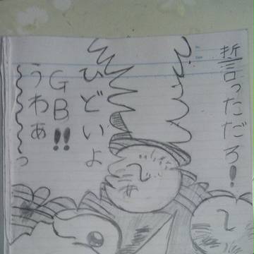 号泣ウィード(でかく描きすぎた)