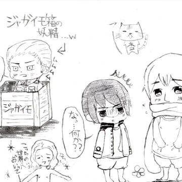 ジャガイモの妖精と.........