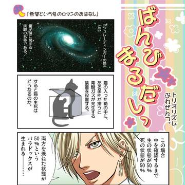 【新刊】希望という名のロマンのはなし【裏表紙】