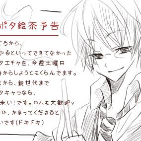 ハリポタ絵茶終了しました！