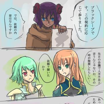 【PFV】その依頼大丈夫か？【碧閃】