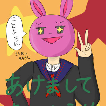 年賀状