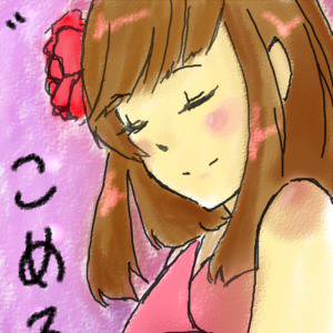 こめる さん