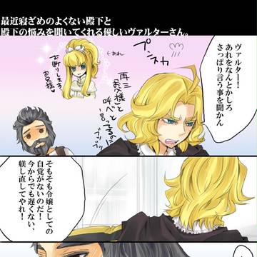 腐向けのつもりだったなど
