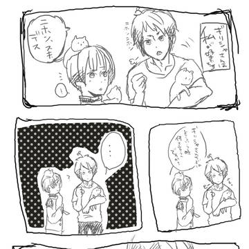 【腐向け】四コマ繋ぎ合わせ【希日】