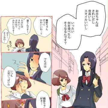 お市ちゃんと鶴姫ちゃん