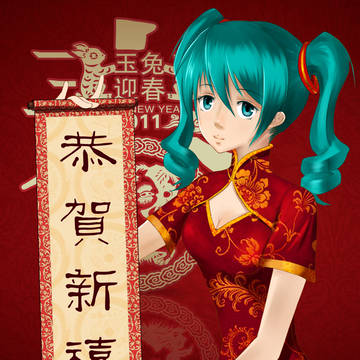 初音ミク恭賀新禧 O(∩_∩)O