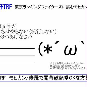 いまいちはやらない顔文字