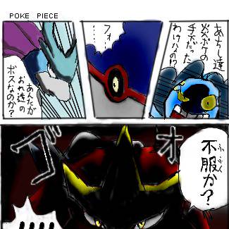 POKE PIECE