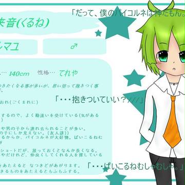 【ポケ擬王国】来音(くるね)【セレネ】4/2お友達増えました！