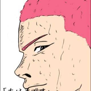 桜木花道