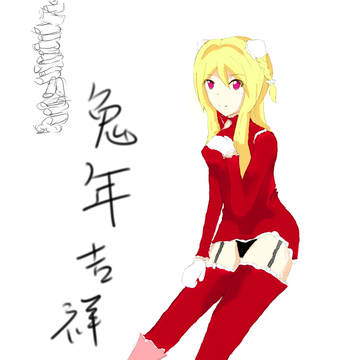 新春快乐喵！