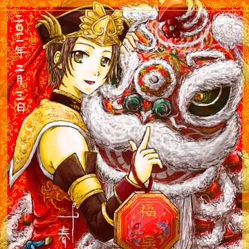 春節