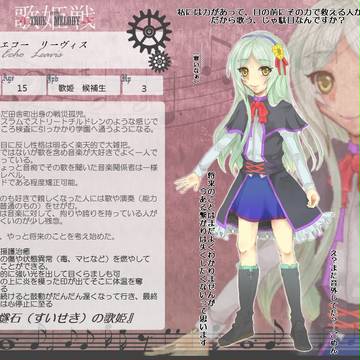 【ぴくメロ】エコー【歌姫・候補生】