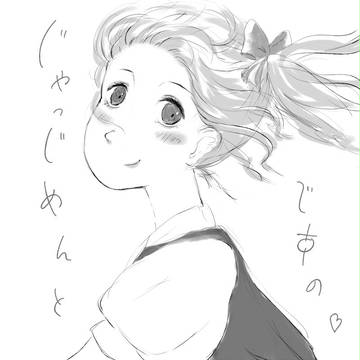 ですの