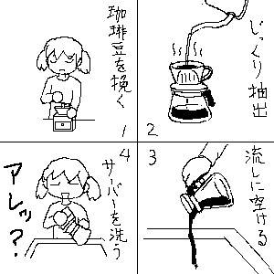 本当にあったお話