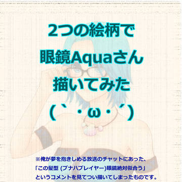 眼鏡かけさせてみた