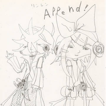 リンレンアペンド