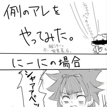 【稲妻】ｼｬｱｱﾍﾞｯﾀｱｱｱｱｱｱｱ【11】