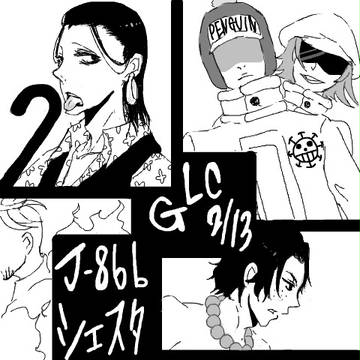 GLC告知