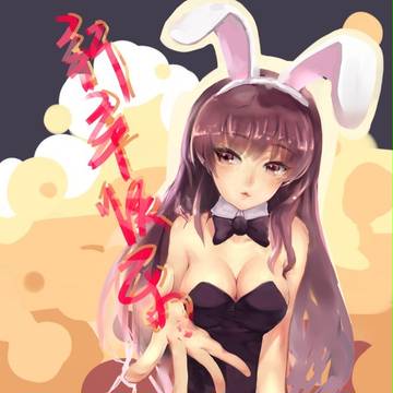 兔