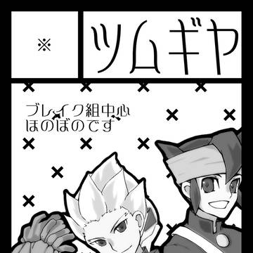 青春カップ４