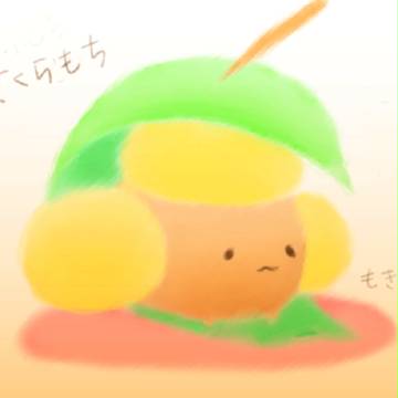 さくらもち(ﾉ)・ω・(ヾ)もちもち