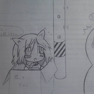 捨て少女