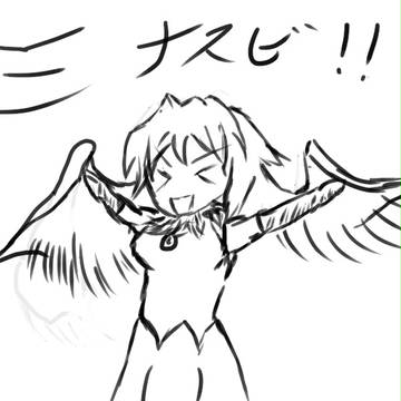 三なすび