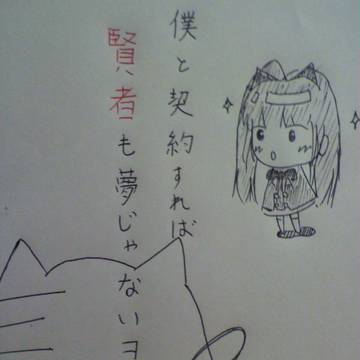 だめー!