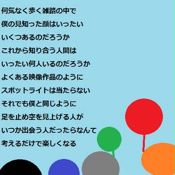 同じ雑踏の中で