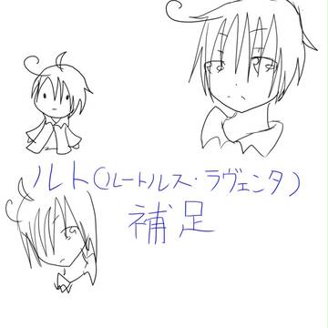 【ぴくホグ】ルト（ルートルス＝ラヴェンタ）補足