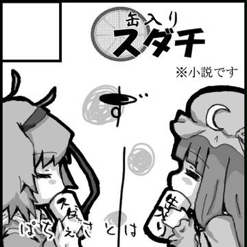 【宣伝】2/6　東方椰麟祭