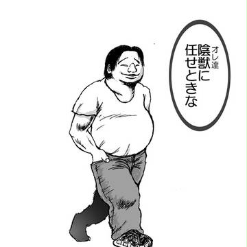 陰獣・蛭の登場シーンを別角度からご覧ください！