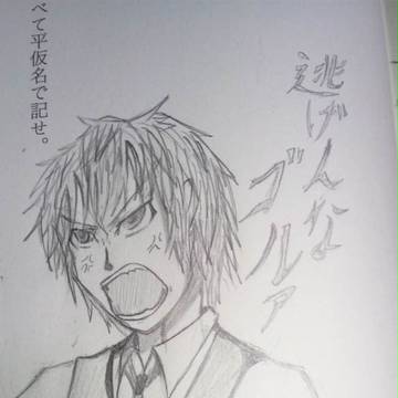 テスト中に落書きしてみた