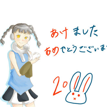 謹賀s遅い!!!