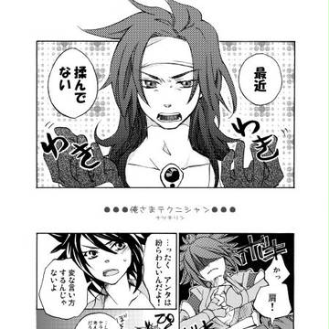 ゼロスさんがかわいそうな漫画２つ