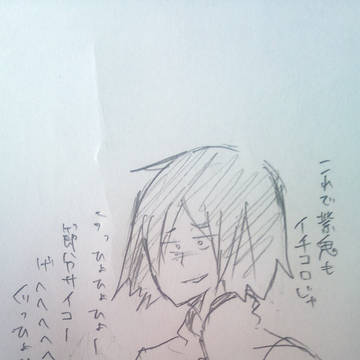 節分（遅い。）