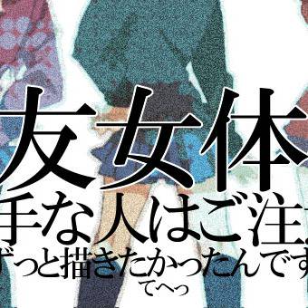 【ヘタリア】悪友トリオ【女体化注意】