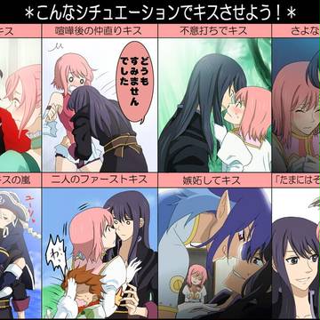 こんなシチュエーションでキスさせよう!