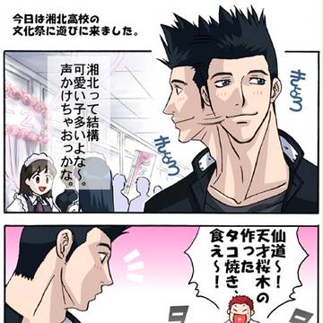 【腐向け】文化祭とたこ焼(仙花)