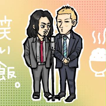 笑い飯（男前）