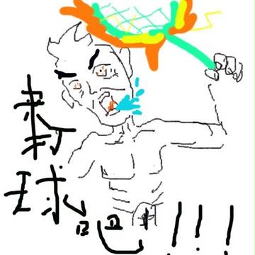 来打羽毛球吧！
