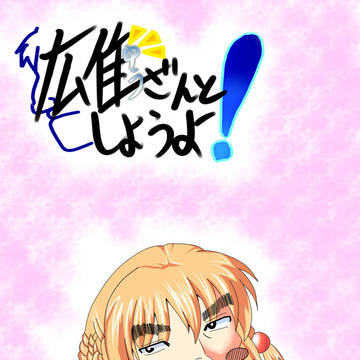 ヒロインは全員美食っ娘！
