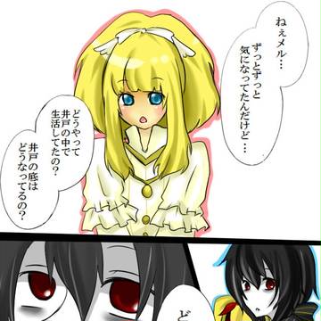 イドで暮らすイド