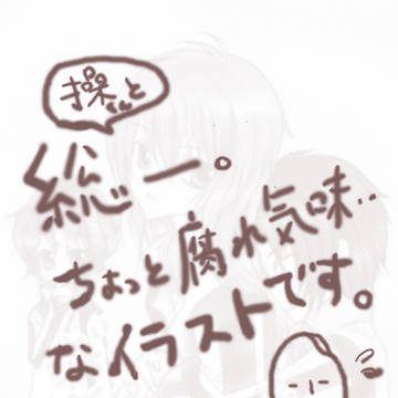 ぎゅっ【腐】