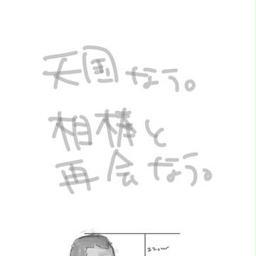 さいかい