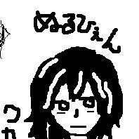 ぬるひぇん